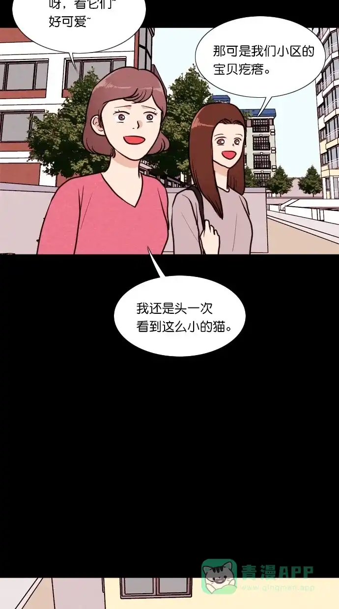 《代价贩卖机》[第72话] 流浪猫（2） 第23页