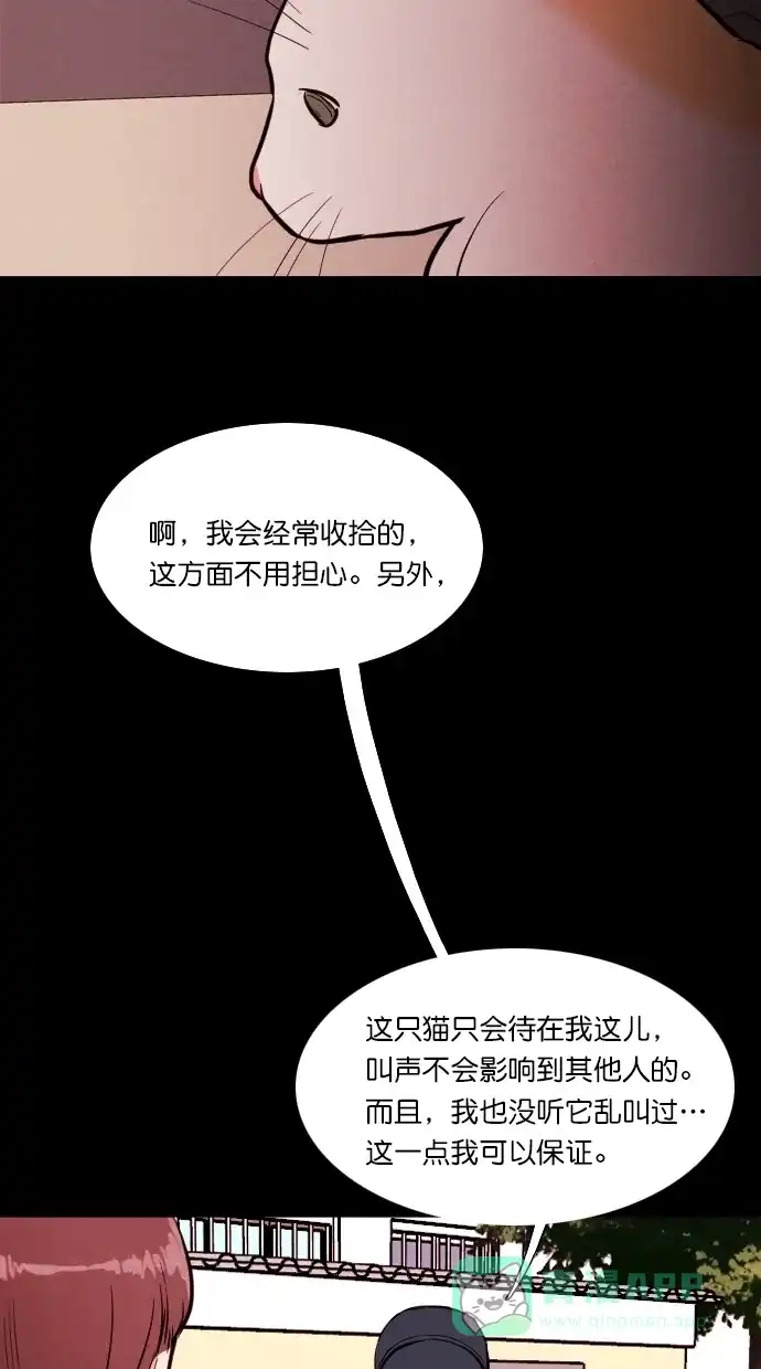 《代价贩卖机》[第72话] 流浪猫（2） 第4页