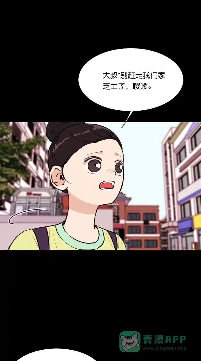《代价贩卖机》[第72话] 流浪猫（2） 第11页
