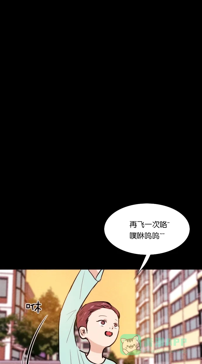 《代价贩卖机》[第72话] 流浪猫（2） 第44页