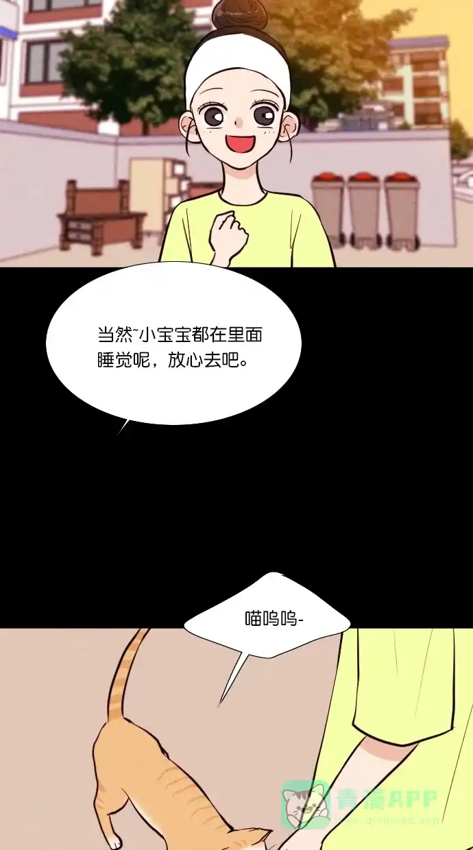 《代价贩卖机》[第72话] 流浪猫（2） 第32页