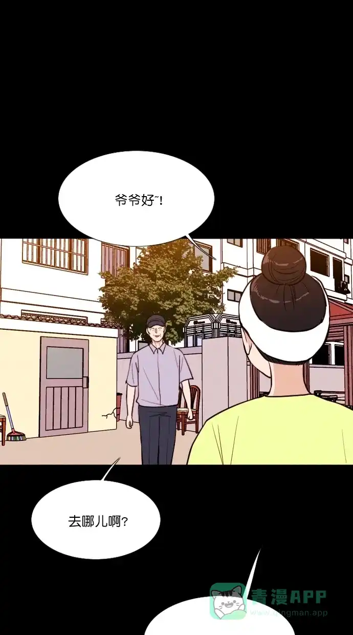 《代价贩卖机》[第72话] 流浪猫（2） 第29页