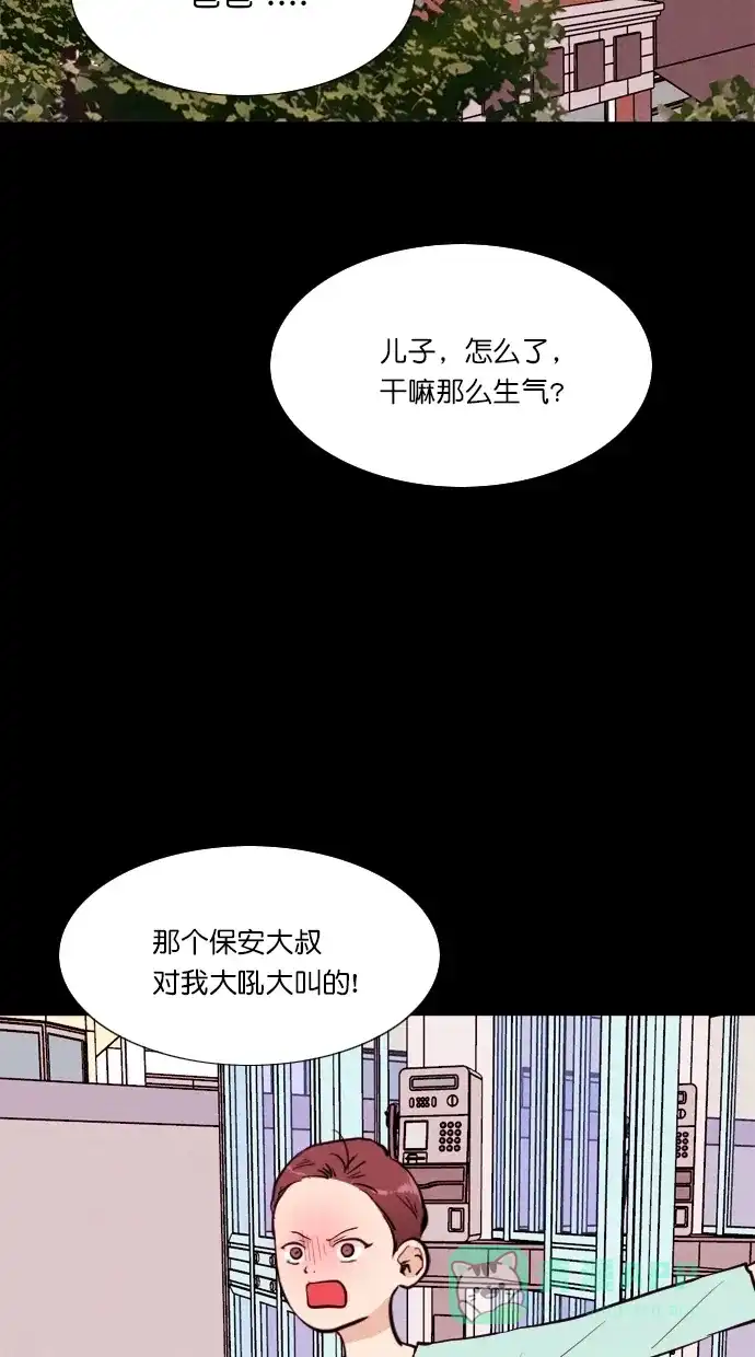 《代价贩卖机》[第72话] 流浪猫（2） 第49页