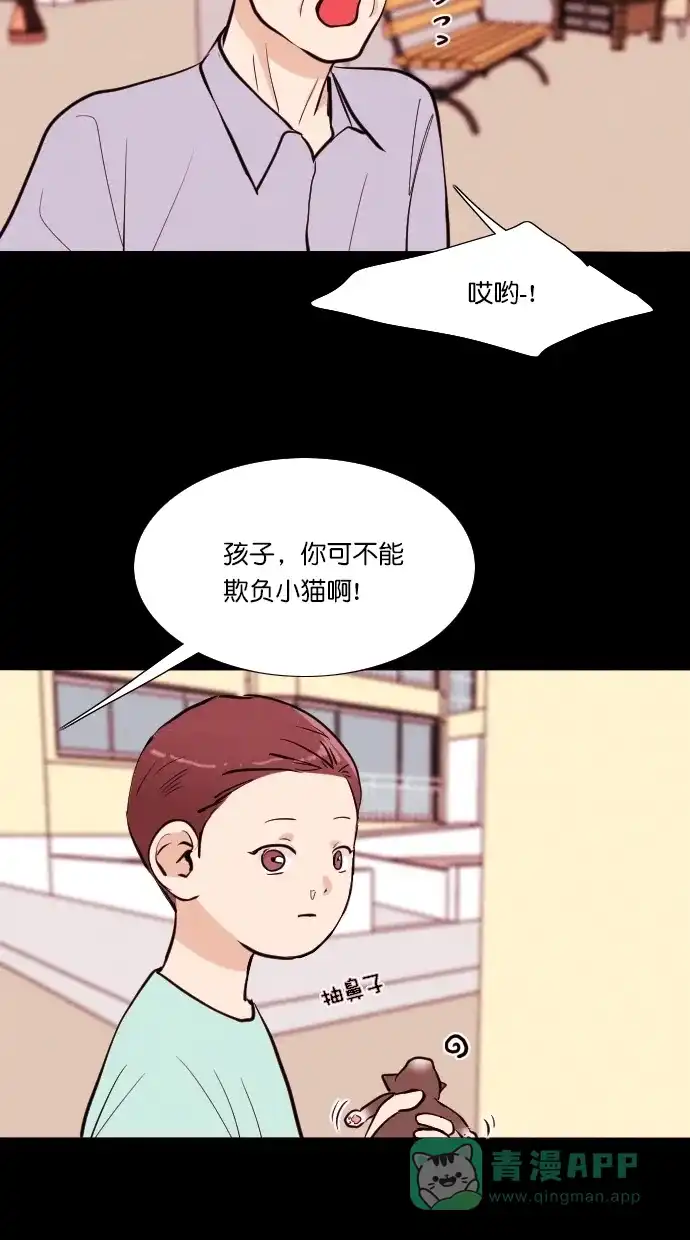 《代价贩卖机》[第72话] 流浪猫（2） 第43页