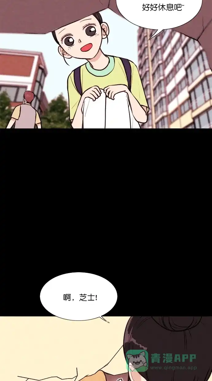《代价贩卖机》[第72话] 流浪猫（2） 第16页