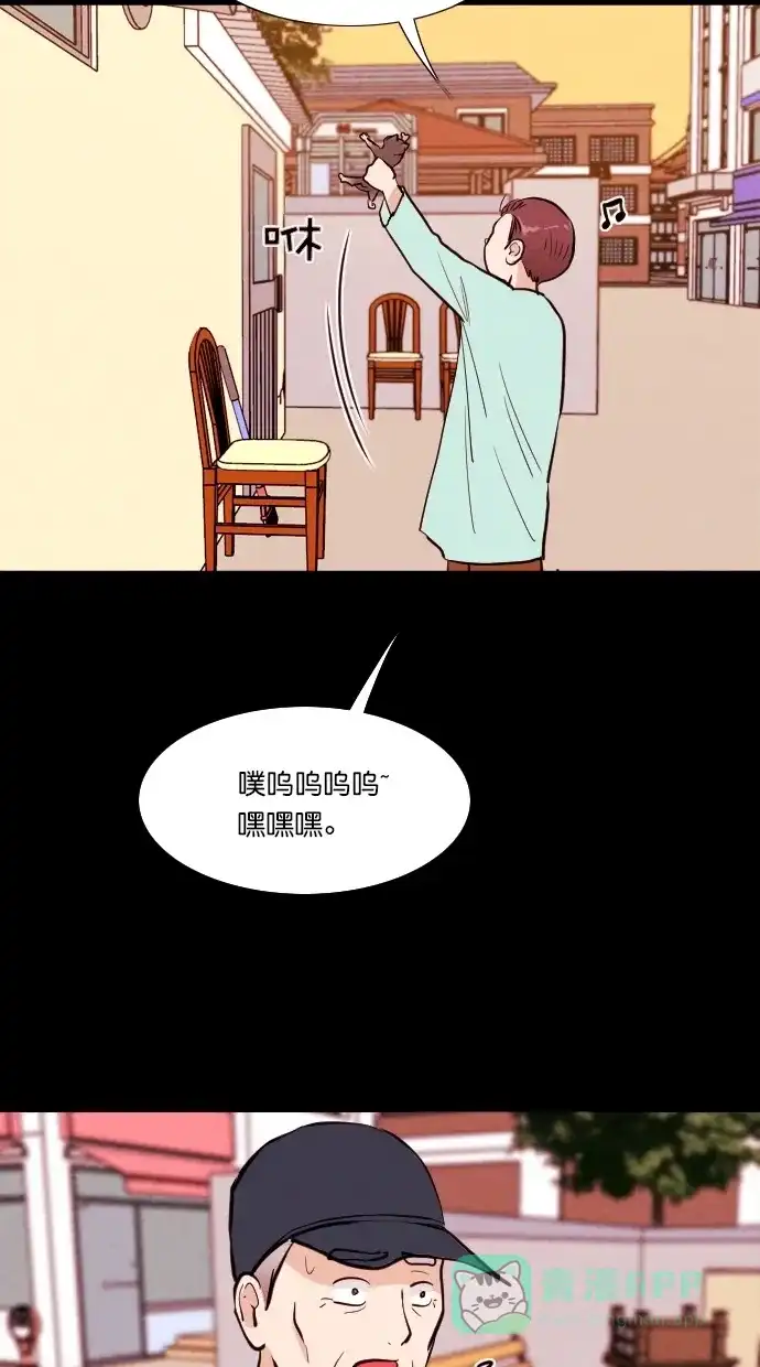 《代价贩卖机》[第72话] 流浪猫（2） 第42页