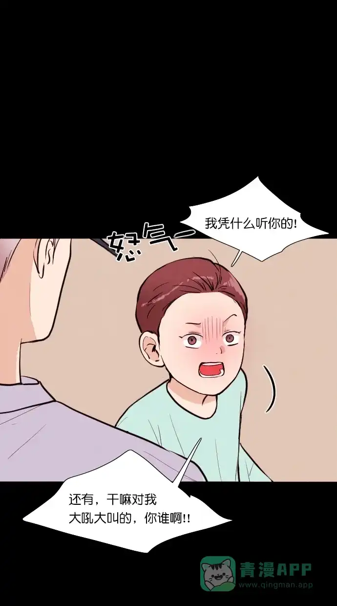 《代价贩卖机》[第72话] 流浪猫（2） 第47页
