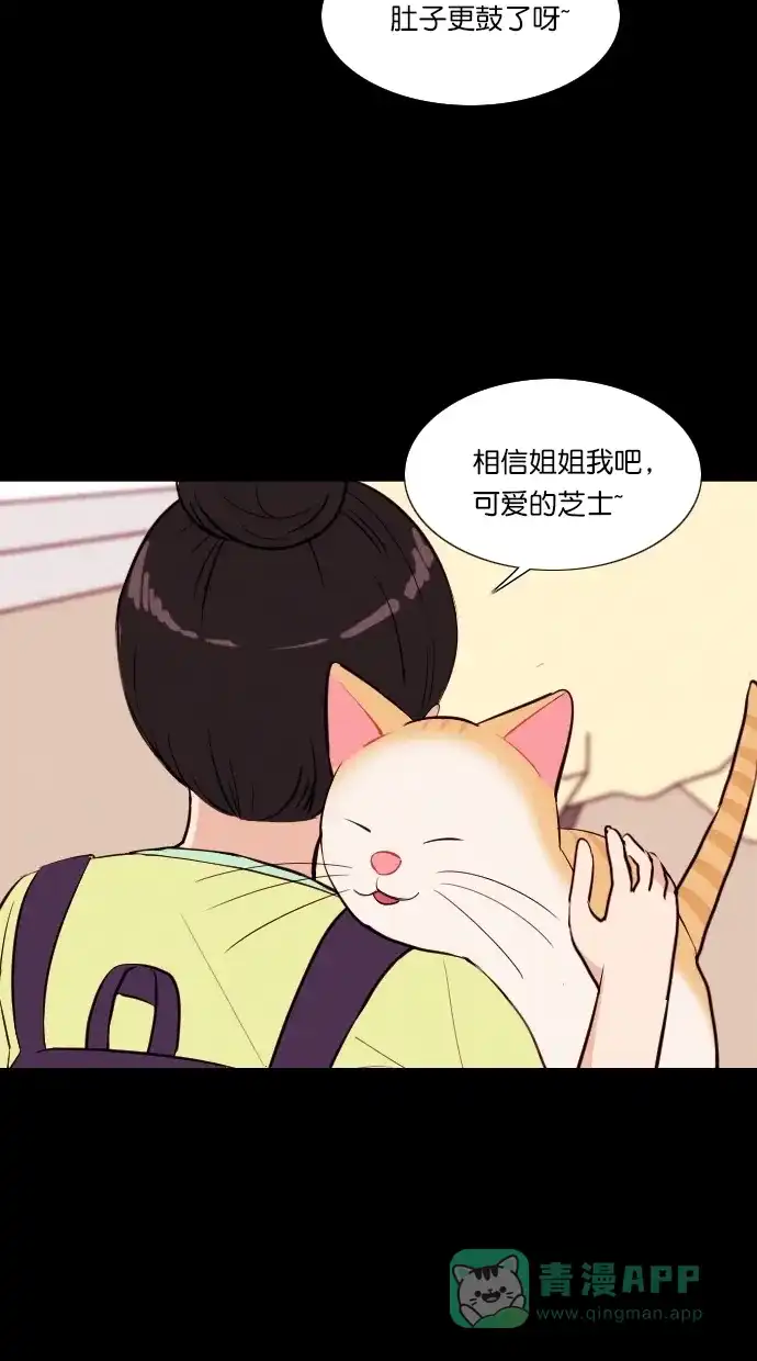 《代价贩卖机》[第72话] 流浪猫（2） 第18页