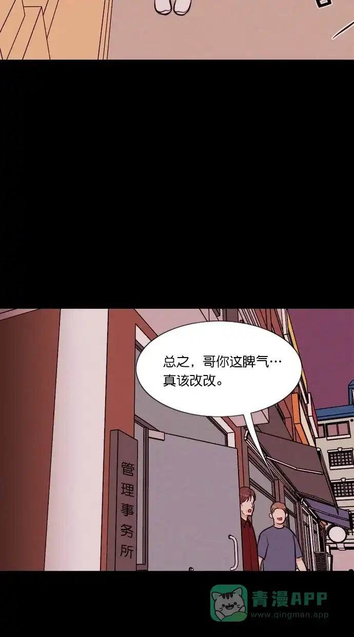 《代价贩卖机》[第73话] 流浪猫（3） 第36页