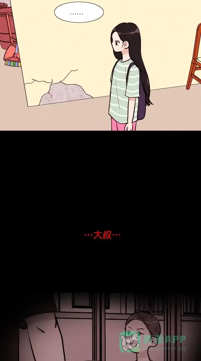《代价贩卖机》[第73话] 流浪猫（3） 第50页
