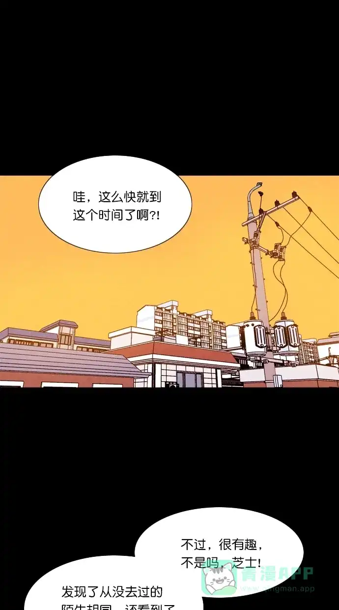 《代价贩卖机》[第73话] 流浪猫（3） 第2页