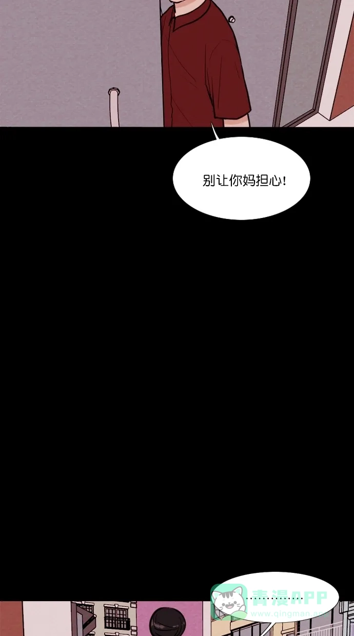 《代价贩卖机》[第73话] 流浪猫（3） 第20页