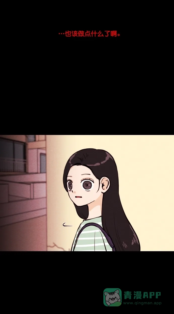 《代价贩卖机》[第73话] 流浪猫（3） 第53页