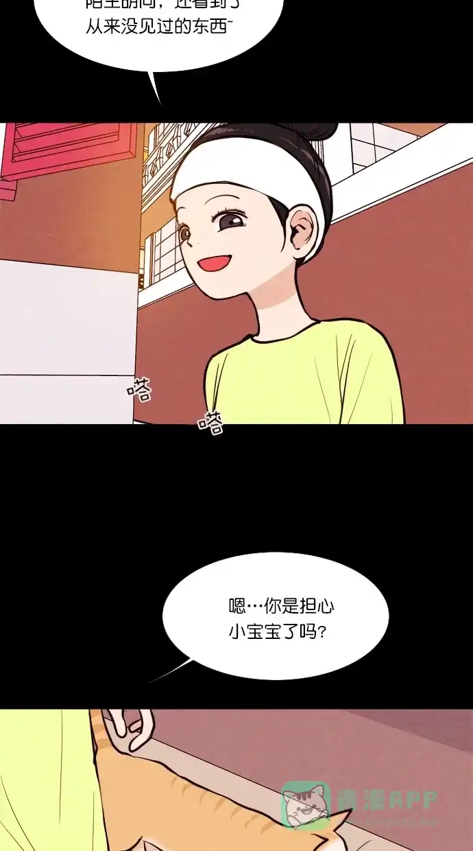 《代价贩卖机》[第73话] 流浪猫（3） 第3页