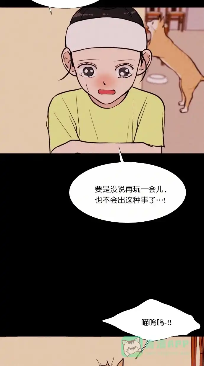 《代价贩卖机》[第73话] 流浪猫（3） 第26页