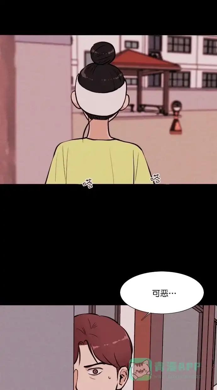 《代价贩卖机》[第73话] 流浪猫（3） 第22页