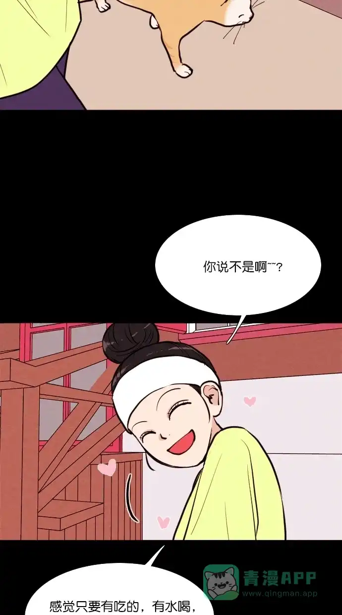 《代价贩卖机》[第73话] 流浪猫（3） 第4页
