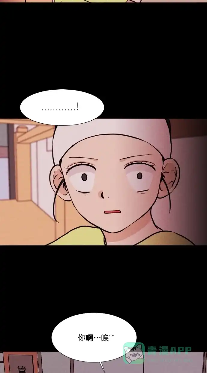 《代价贩卖机》[第73话] 流浪猫（3） 第39页