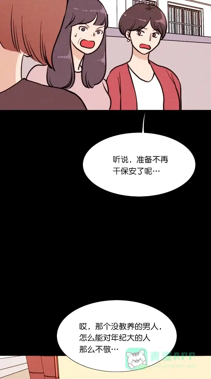 《代价贩卖机》[第73话] 流浪猫（3） 第9页