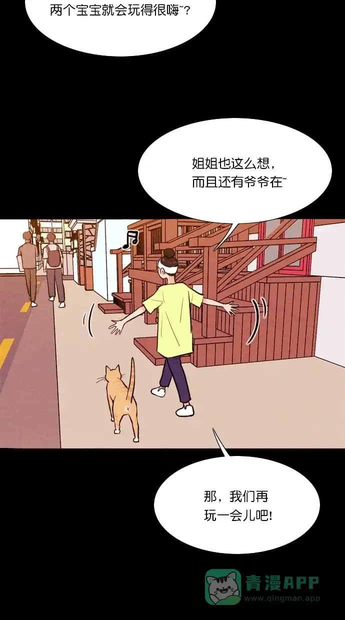 《代价贩卖机》[第73话] 流浪猫（3） 第5页
