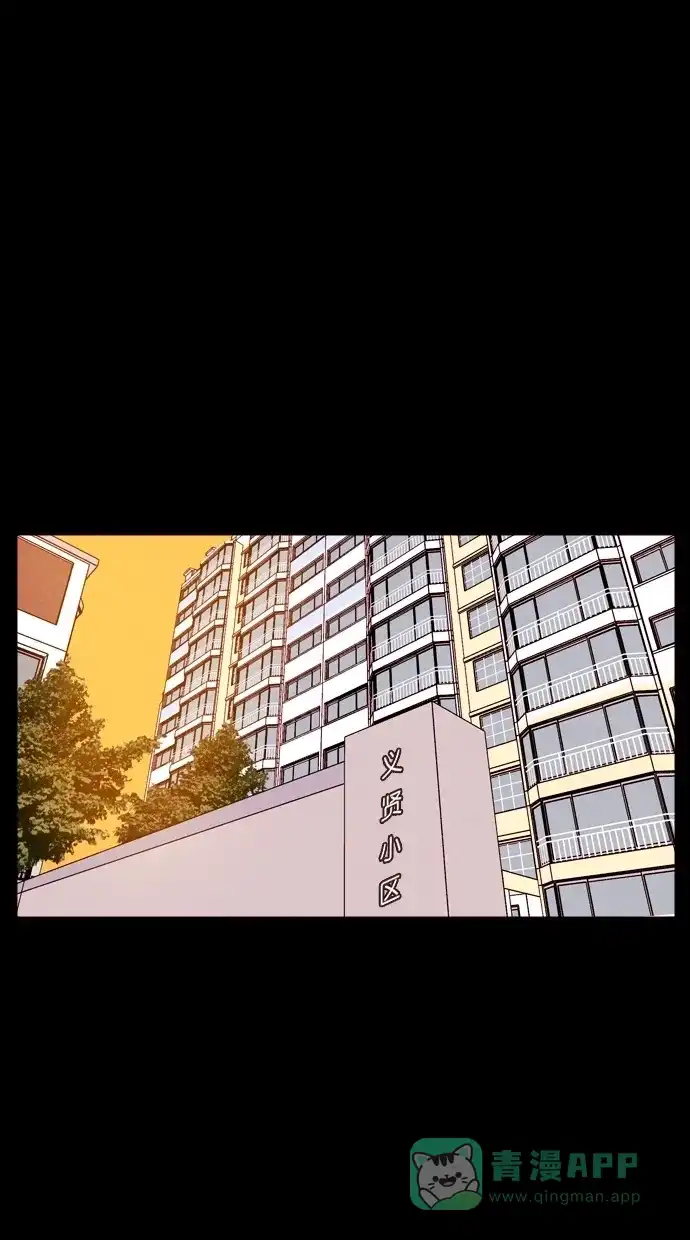 《代价贩卖机》[第73话] 流浪猫（3） 第7页
