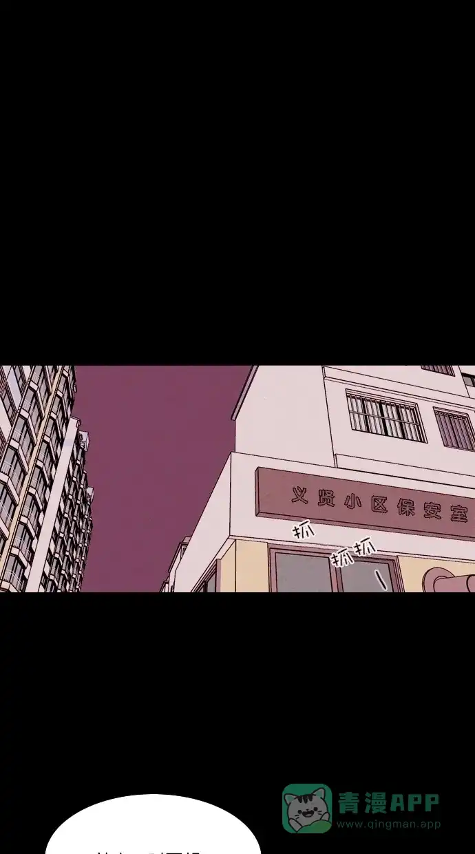《代价贩卖机》[第73话] 流浪猫（3） 第24页