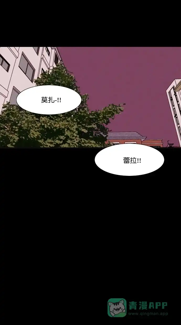 《代价贩卖机》[第73话] 流浪猫（3） 第31页