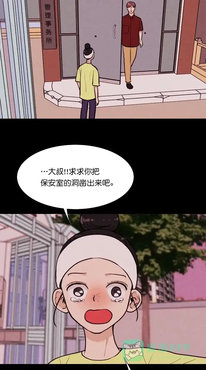 《代价贩卖机》[第73话] 流浪猫（3） 第15页