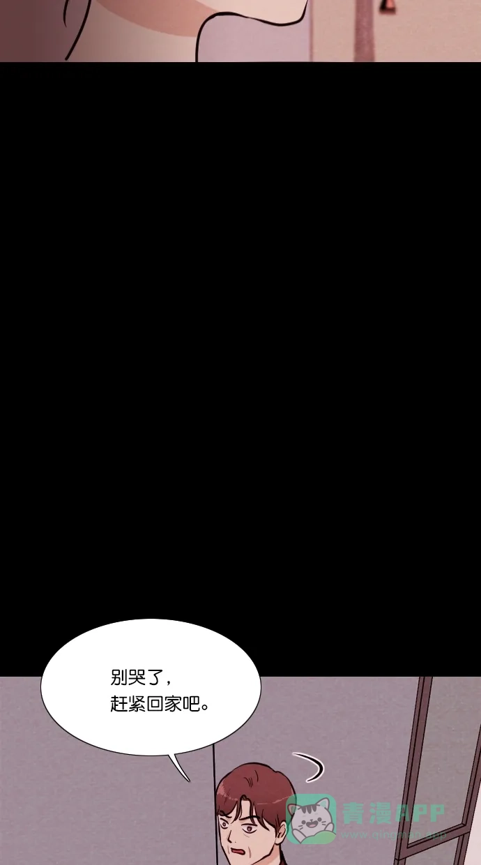 《代价贩卖机》[第73话] 流浪猫（3） 第19页