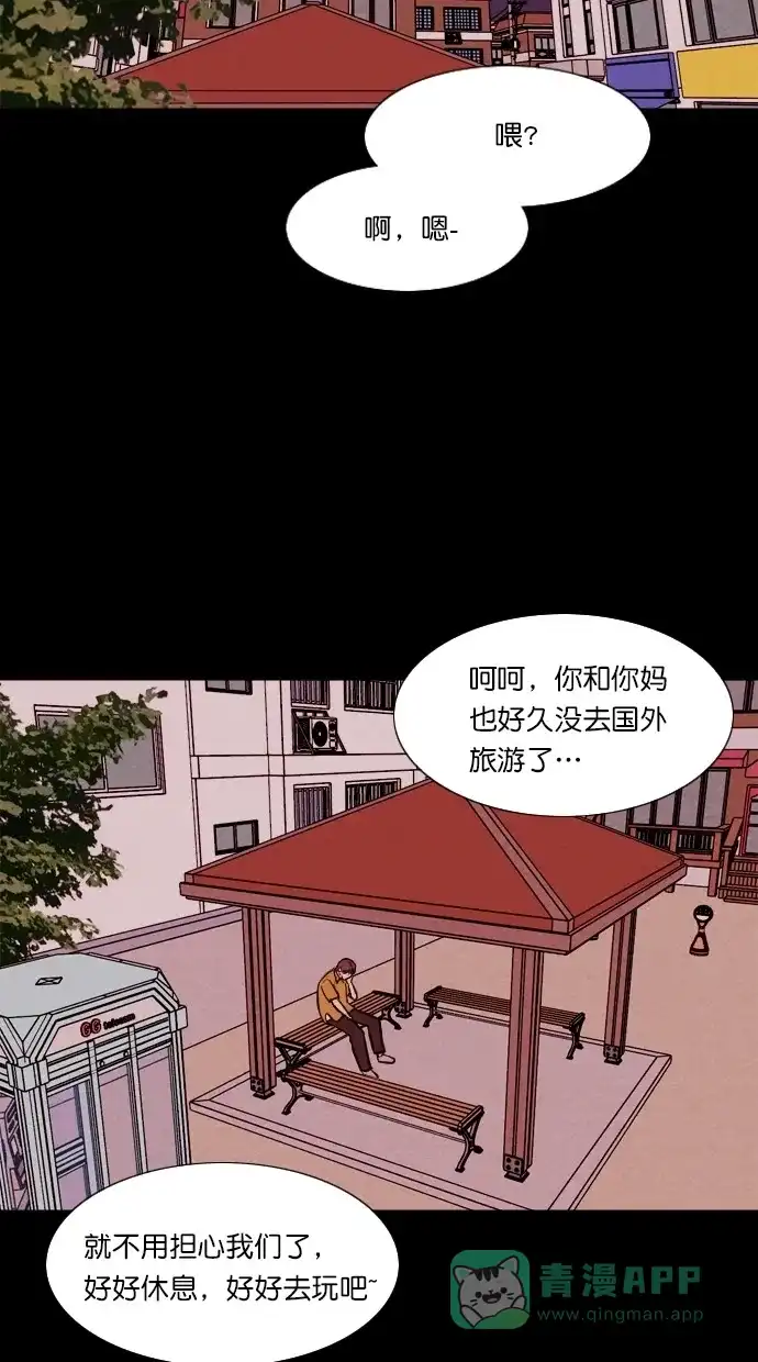 《代价贩卖机》[第74话] 流浪猫（4） 第20页