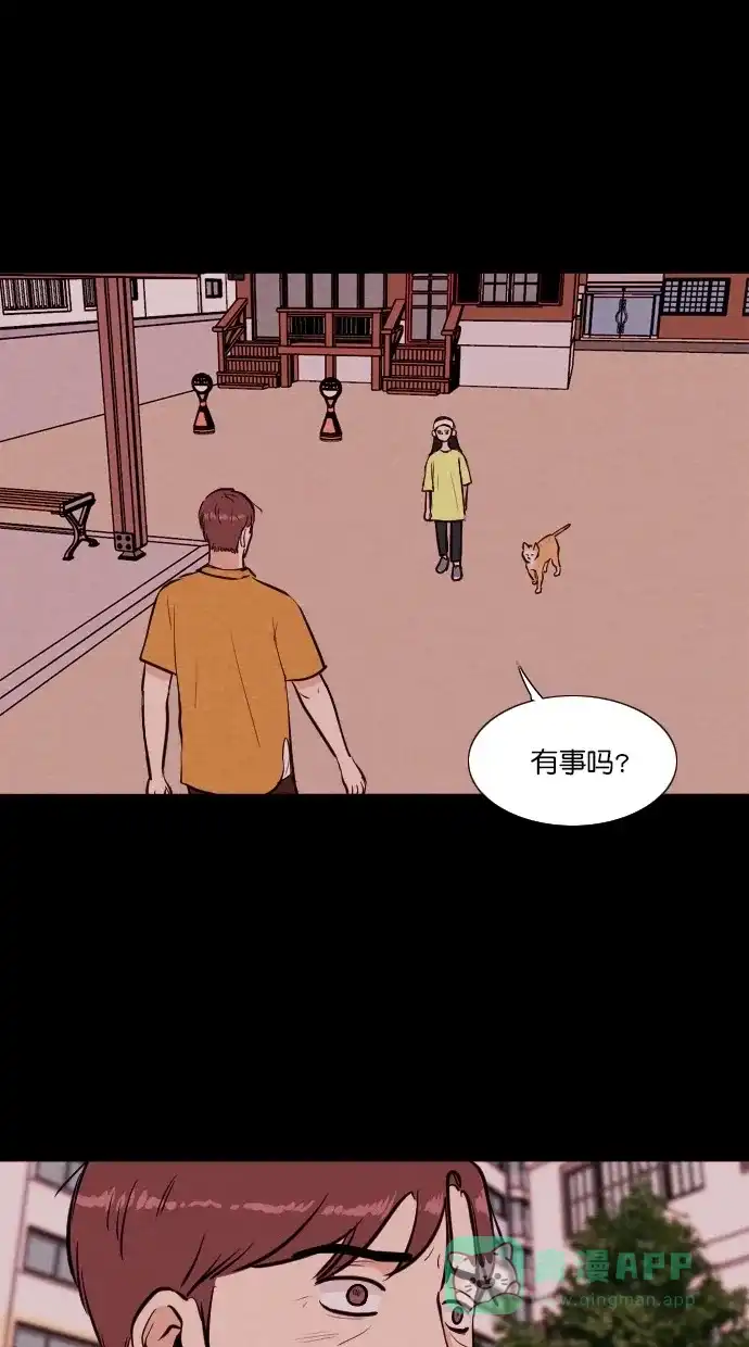 《代价贩卖机》[第74话] 流浪猫（4） 第52页