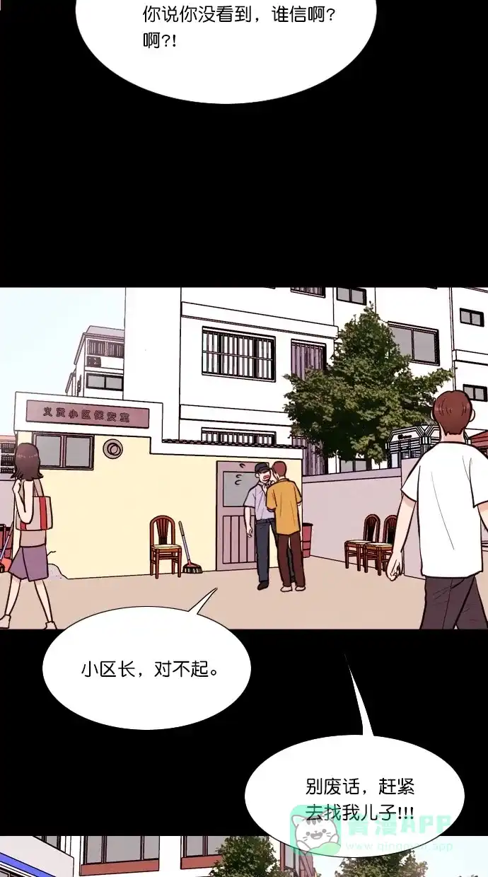《代价贩卖机》[第74话] 流浪猫（4） 第3页