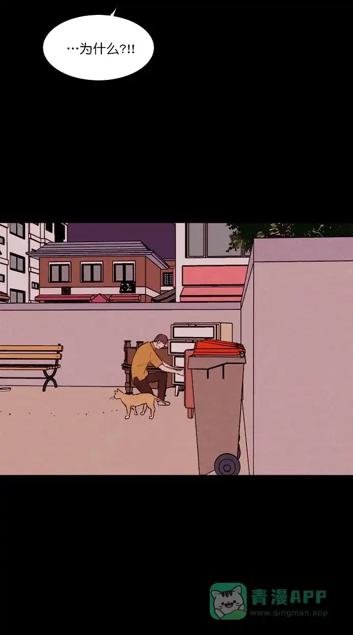 《代价贩卖机》[第74话] 流浪猫（4） 第40页