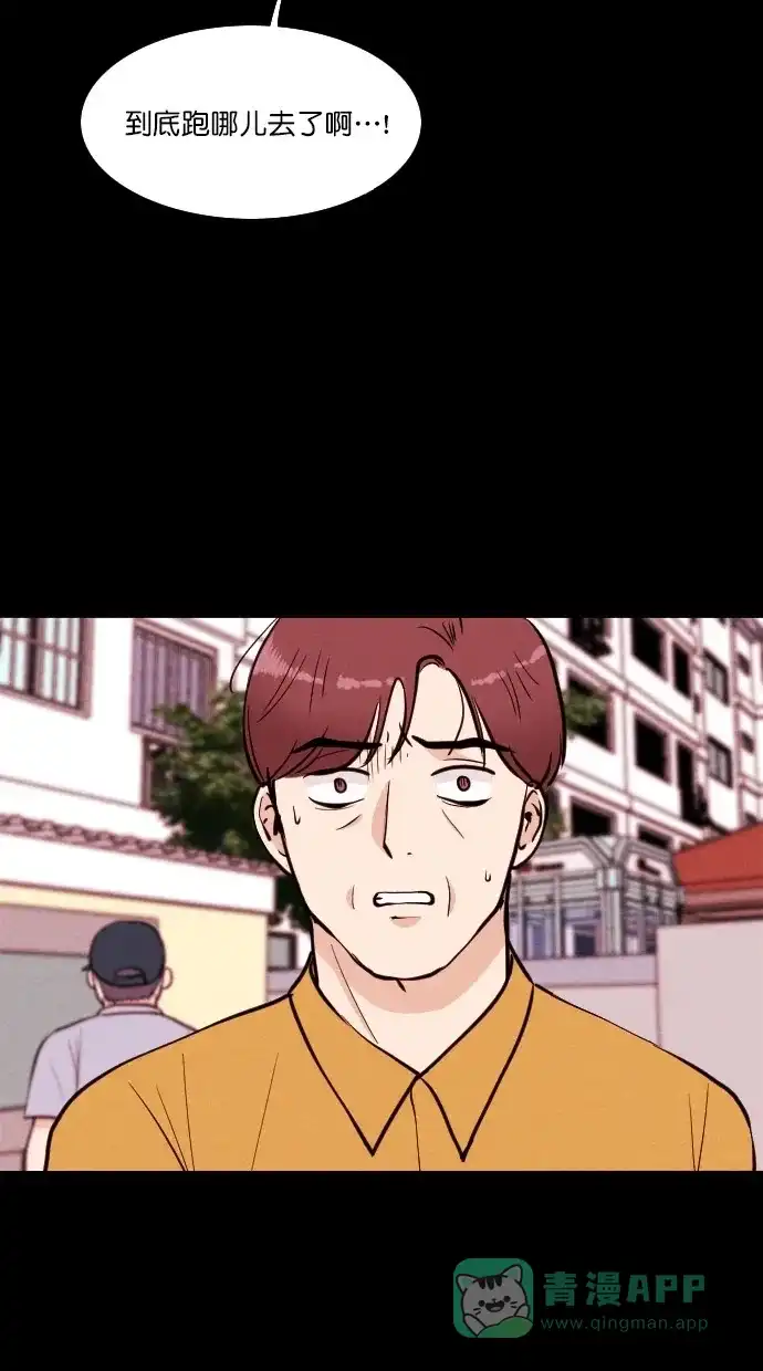 《代价贩卖机》[第74话] 流浪猫（4） 第5页