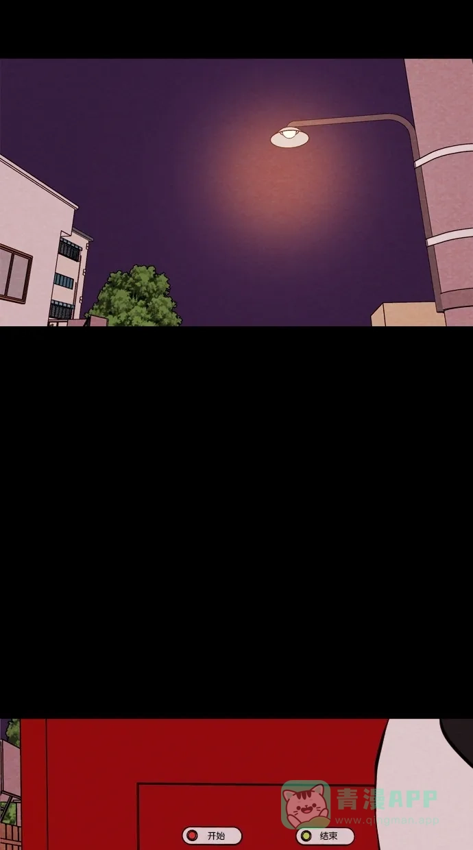 《代价贩卖机》[第74话] 流浪猫（4） 第48页