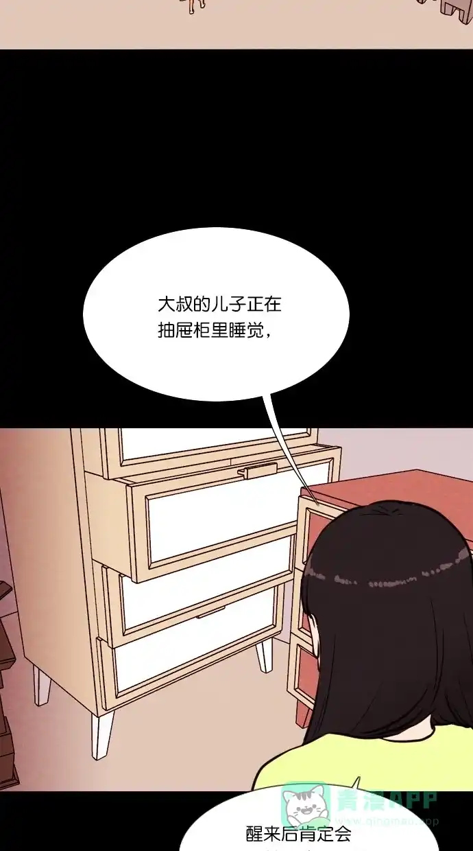《代价贩卖机》[第74话] 流浪猫（4） 第14页