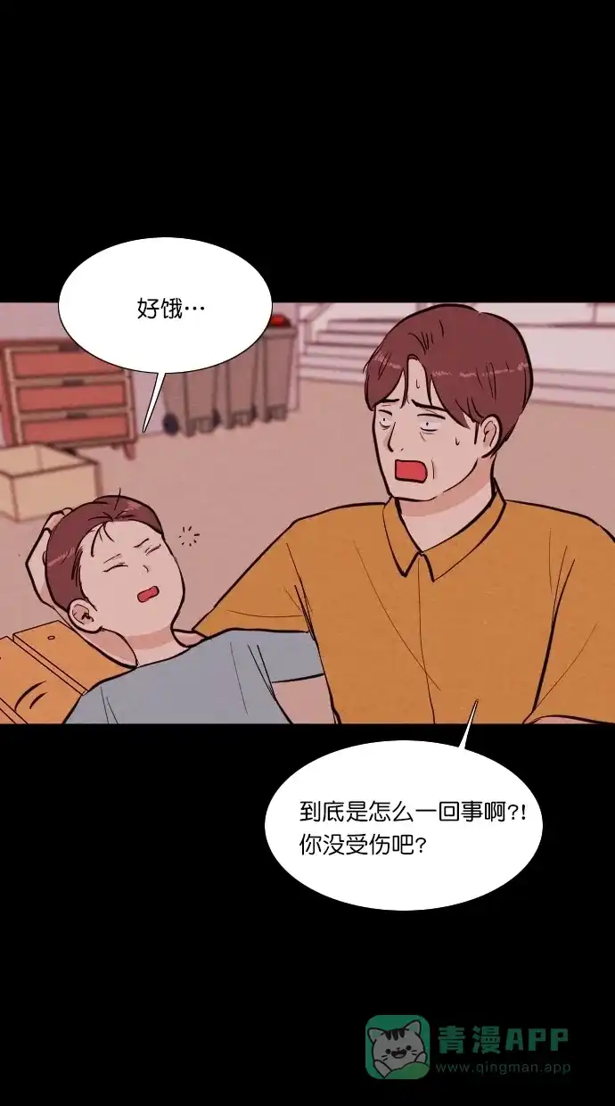 《代价贩卖机》[第74话] 流浪猫（4） 第44页