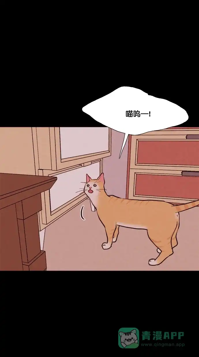 《代价贩卖机》[第74话] 流浪猫（4） 第32页