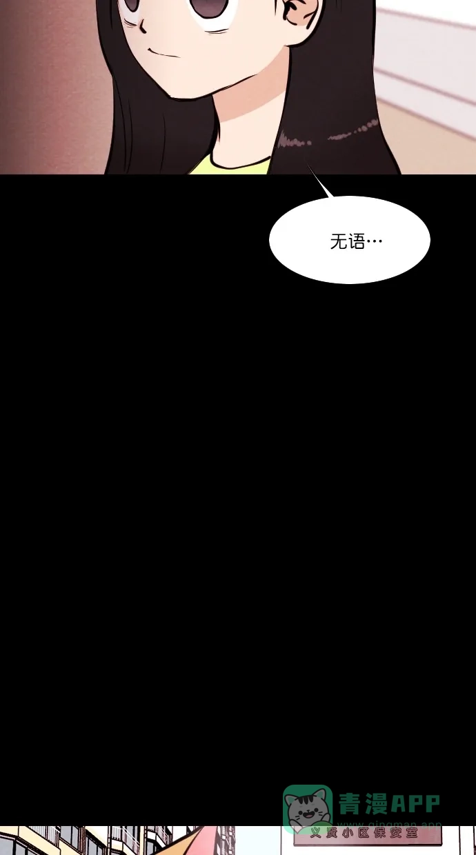 《代价贩卖机》[第74话] 流浪猫（4） 第10页