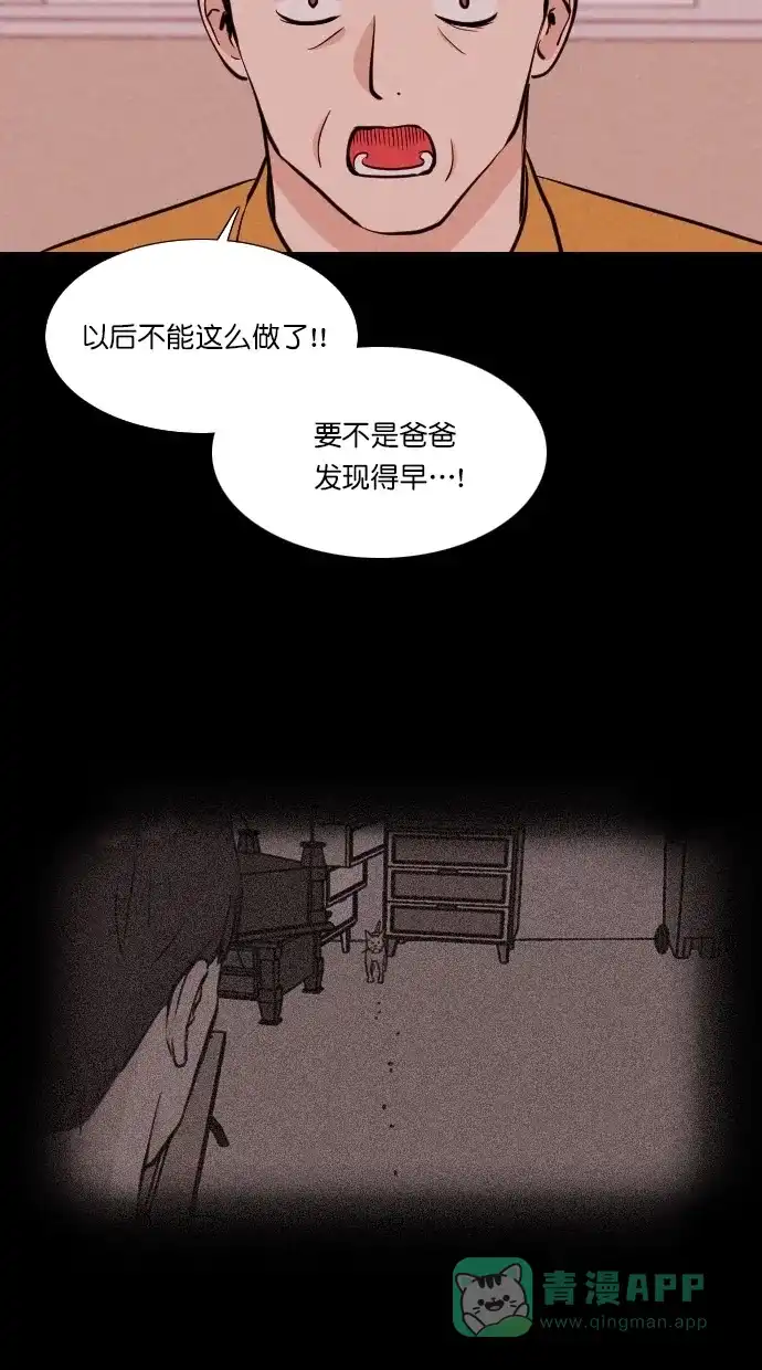 《代价贩卖机》[第74话] 流浪猫（4） 第46页