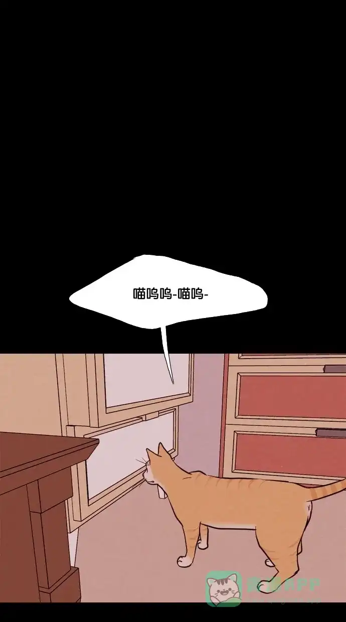《代价贩卖机》[第74话] 流浪猫（4） 第31页