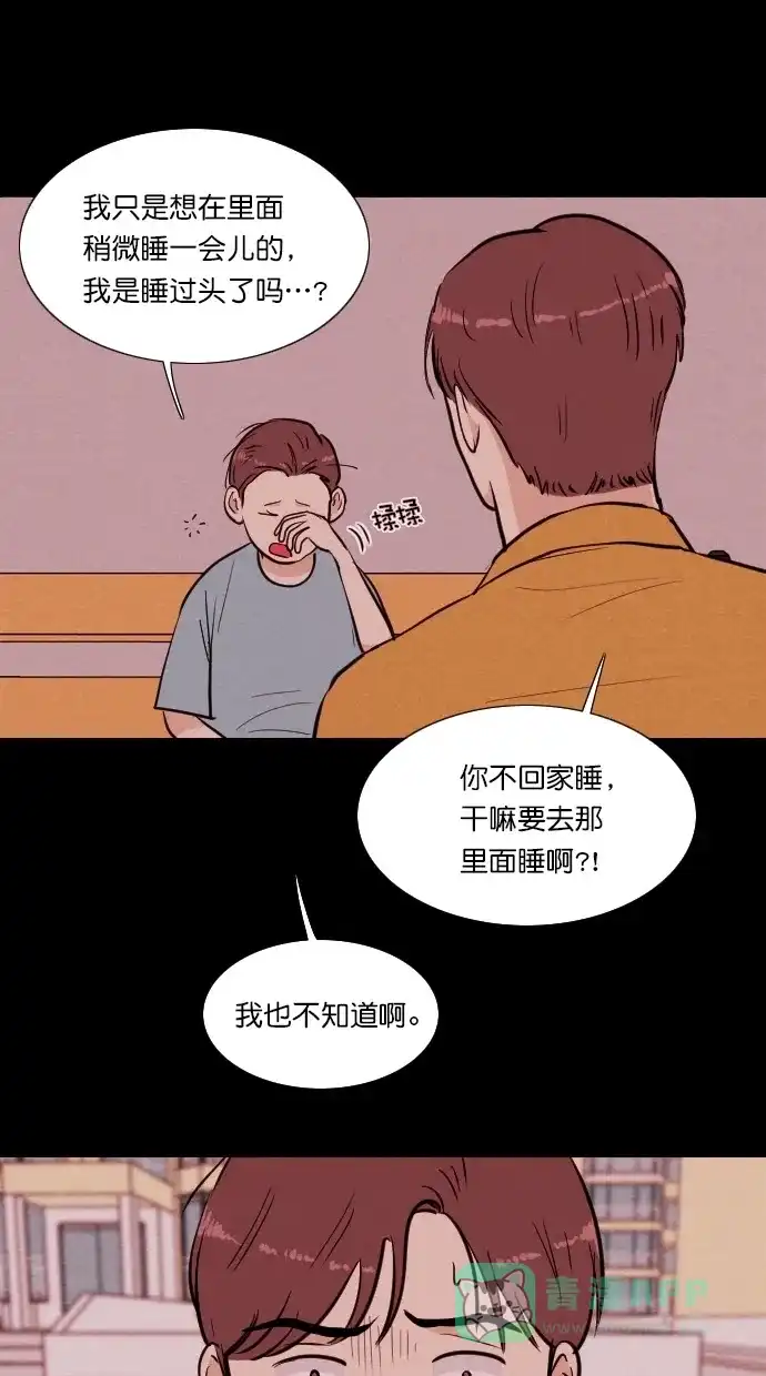 《代价贩卖机》[第74话] 流浪猫（4） 第45页