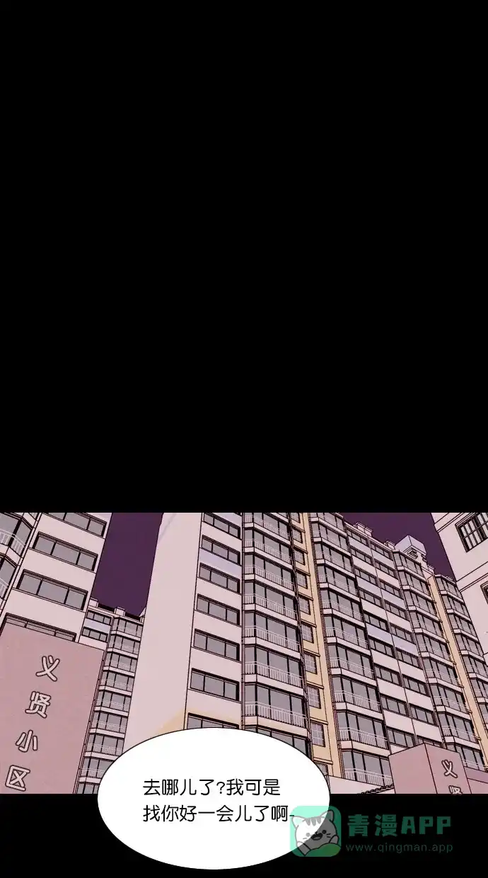《代价贩卖机》[第74话] 流浪猫（4） 第51页