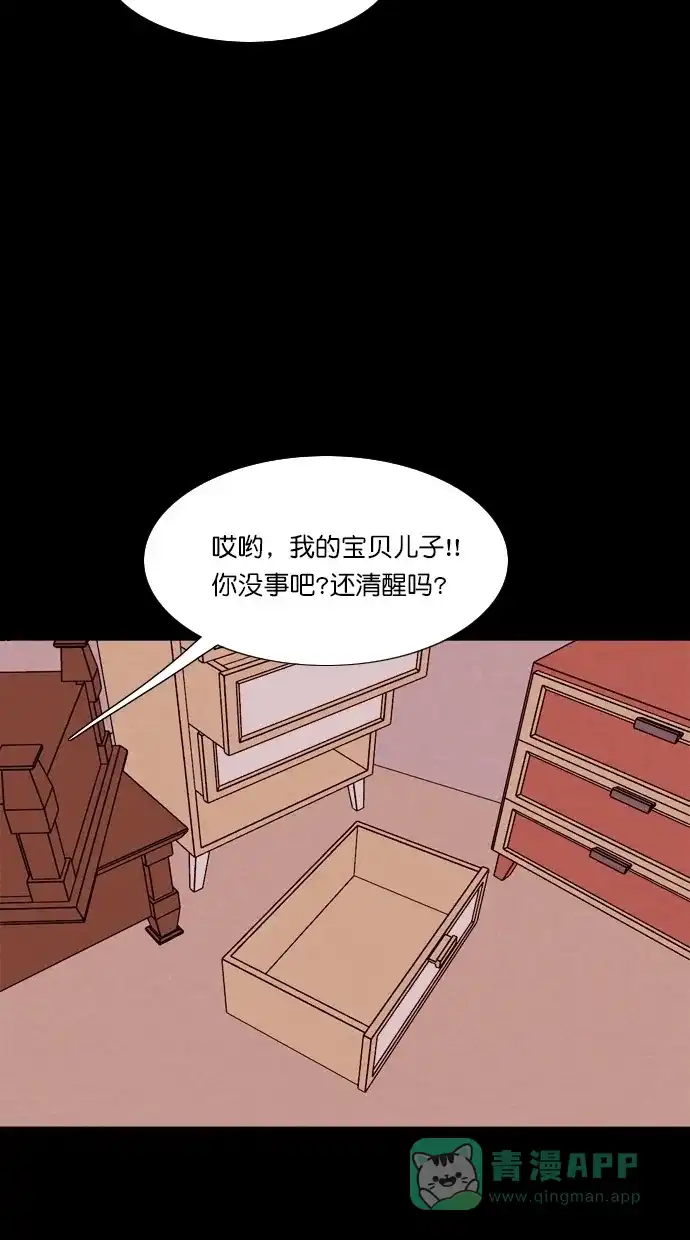 《代价贩卖机》[第74话] 流浪猫（4） 第43页