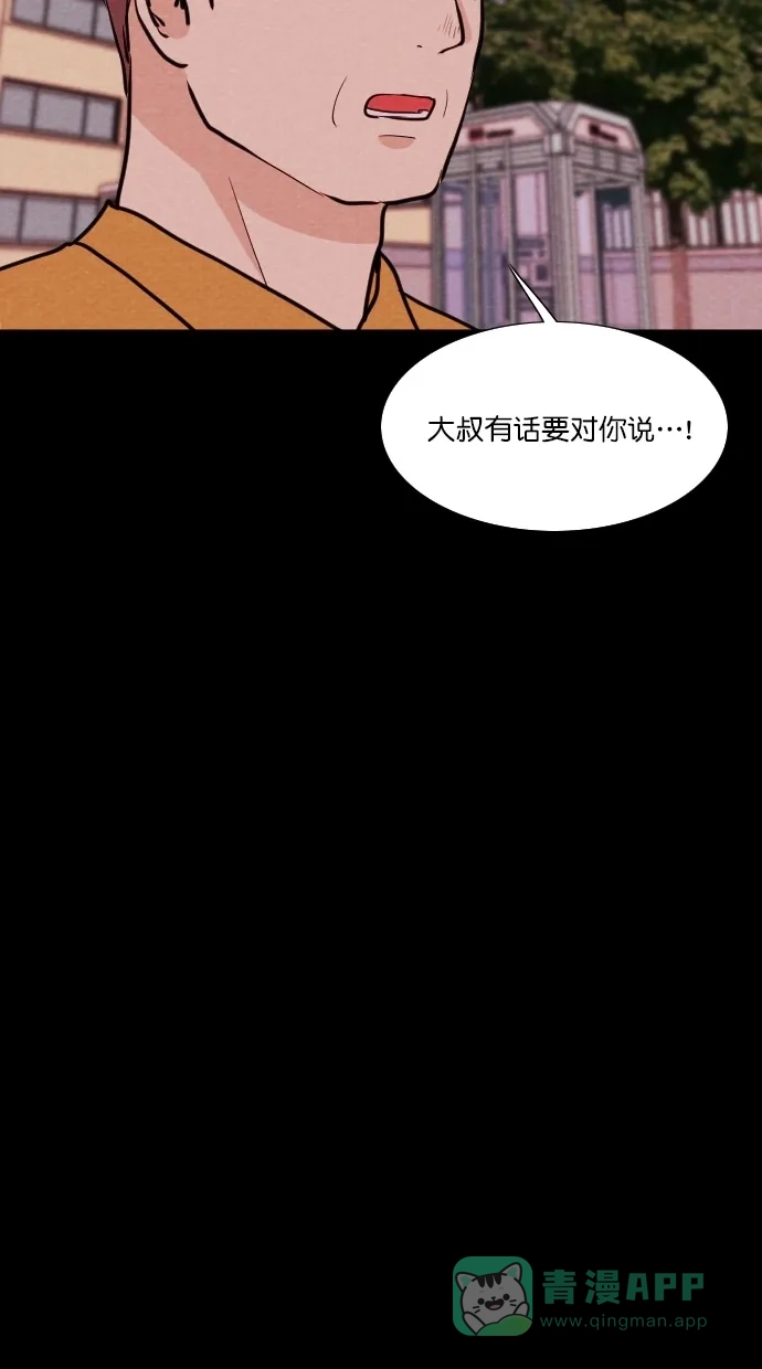 《代价贩卖机》[第74话] 流浪猫（4） 第53页