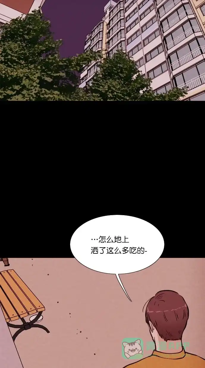 《代价贩卖机》[第74话] 流浪猫（4） 第28页