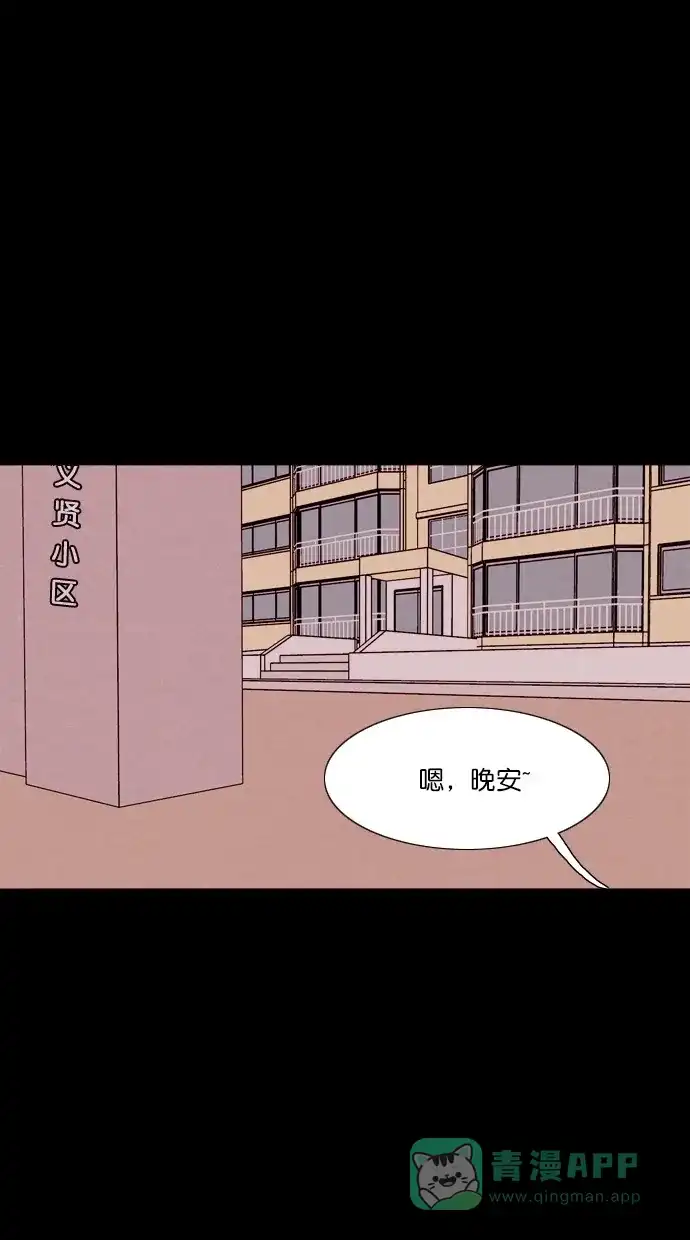 《代价贩卖机》[第74话] 流浪猫（4） 第22页
