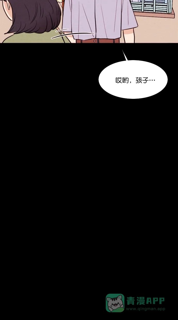 《代价贩卖机》[第75话] 流浪猫（5） 第31页