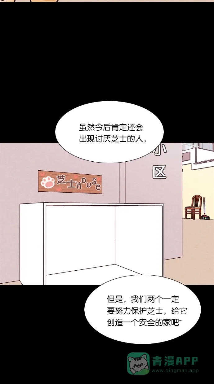 《代价贩卖机》[第75话] 流浪猫（5） 第34页