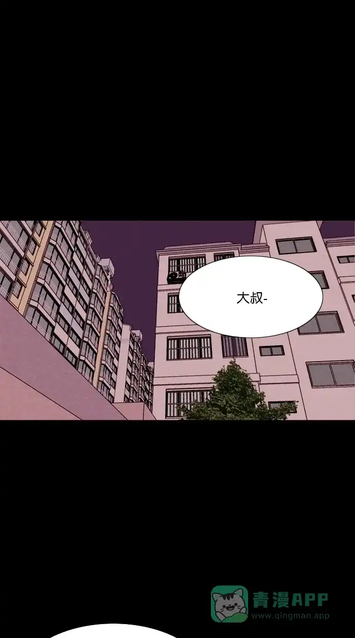 《代价贩卖机》[第75话] 流浪猫（5） 第2页